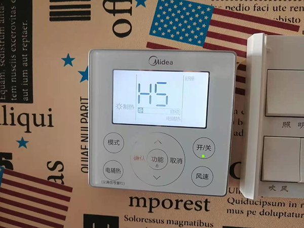 道外美的空调维修